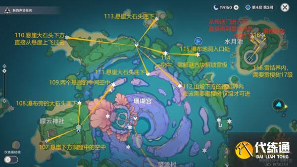 原神雷神瞳全收集 181个雷神瞳都在哪