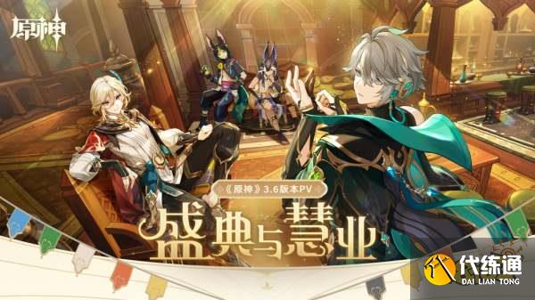 原神3.6版本角色抽取建议 3.6版本抽取角色推荐一览