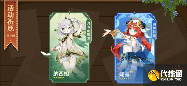 原神3.6版本角色抽取建议 3.6版本抽取角色推荐一览