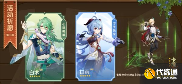 原神3.6版本角色抽取建议 3.6版本抽取角色推荐一览