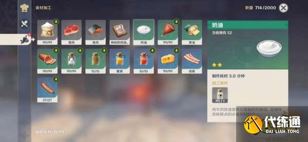 原神有香自西来第七天怎么玩 有香自西来第七天制作玩法