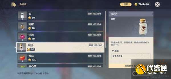 原神有香自西来第六天怎么玩 有香自西来第六天制作玩法