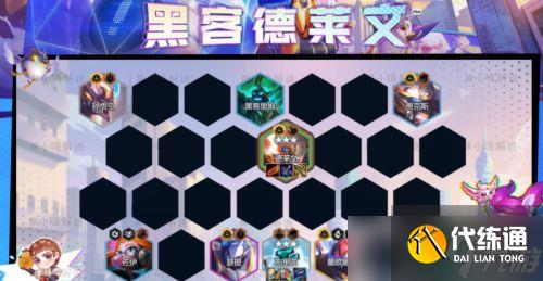 金铲铲之战2023稳定上分阵容有哪些 五大顶级阵容一览