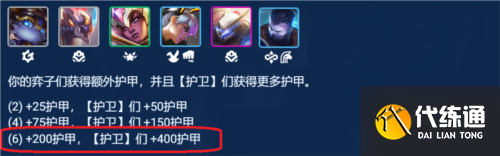 金铲铲之战时间匕首慎怎么玩2