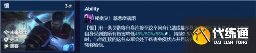 金铲铲之战时间匕首慎怎么玩4