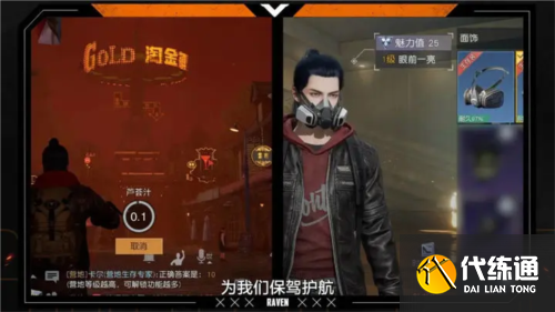 黎明覺醒輻射塵埃躲避方法1