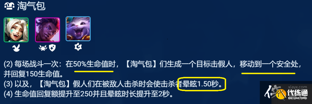 《金铲铲之战》S8.5天才淘气包纳尔阵容攻略 《金铲铲之战》S8.5天才淘气包纳尔阵容攻略