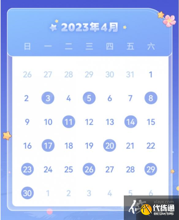 崩坏星穹铁道四月许愿池活动时间 崩坏星穹铁道四月许愿池活动时间