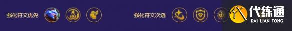 《金铲铲之战》超级爱心潘森玩法攻略