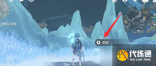 原神解冻三个碎片怎么打