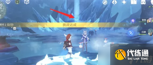 原神解冻三个碎片怎么打