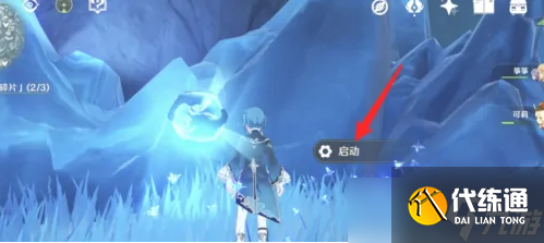 原神解冻三个碎片怎么打