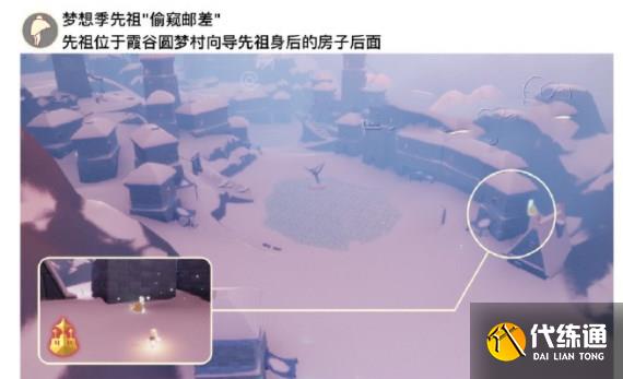 光遇4.10任务怎么做 2023年4月10日每日任务完成攻略[多图]图片2