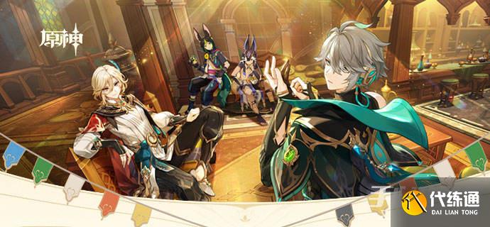 《原神》3.6版本武器池抽取推荐