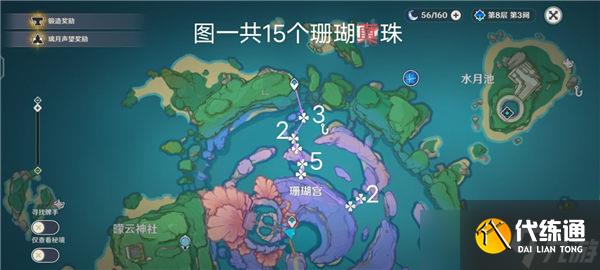 原神珊瑚真珠在哪里获得