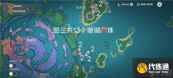 原神珊瑚真珠在哪里获得