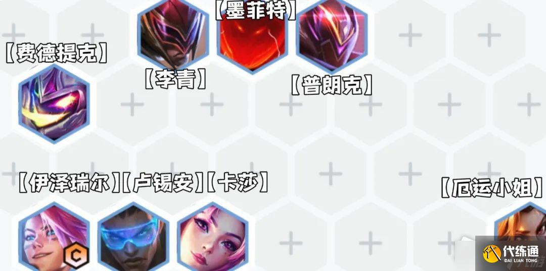 《金铲铲之战》s8.5超级迅捷伊泽瑞尔阵容怎么搭配