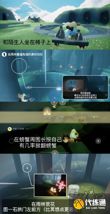 光遇4.9任务怎么玩 4.9每日任务流程分享