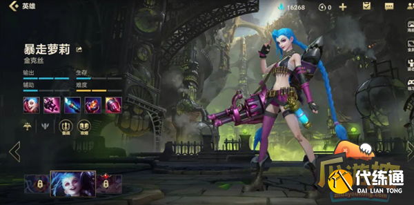 英雄联盟手游金克丝天赋符文怎么搭配 英雄联盟手游金克丝天赋符文怎么搭配