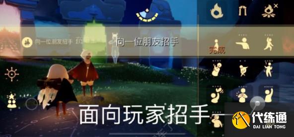 光遇4.10任务怎么做 2023年4月10日每日任务完成攻略[多图]图片1