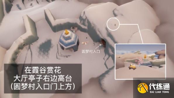 光遇4.10任务怎么做 2023年4月10日每日任务完成攻略[多图]图片4