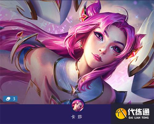 金铲铲之战s8.5卡莎什么装备最强