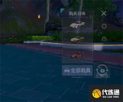 和平精英绿洲世界怎么获得车辆 车辆召唤方法