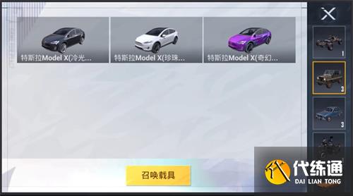 和平精英绿洲世界怎么获得车辆 车辆召唤方法