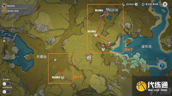 原神骗骗花速刷路线