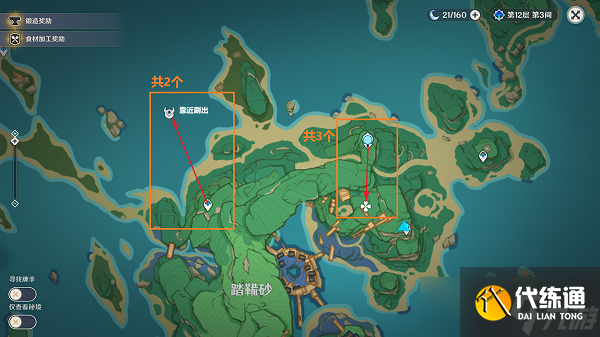 原神骗骗花速刷路线