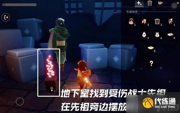 光遇追憶季最后一個任務怎么做