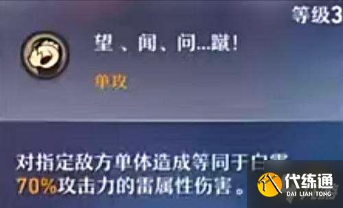 崩坏星穹铁道白露角色技能怎么加点 五星白露技能加点一览