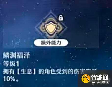崩坏星穹铁道白露角色技能怎么加点 五星白露技能加点一览