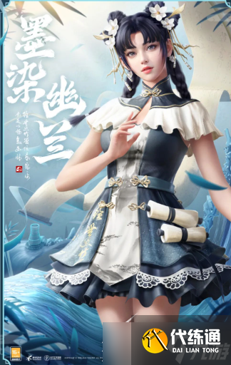 和平精英墨染幽兰系列皮肤详解