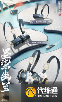 和平精英墨染幽兰系列皮肤详解