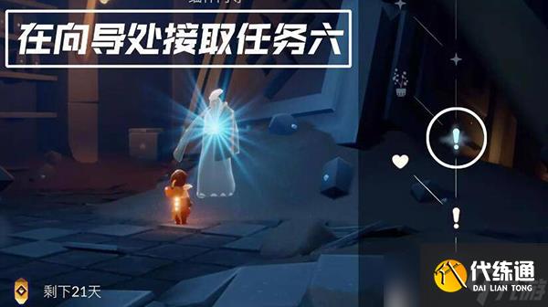 光遇追憶季最后一個任務怎么做