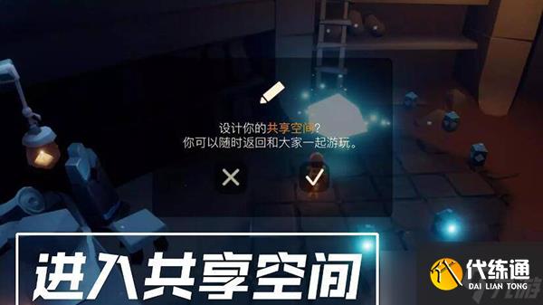 光遇追憶季最后一個任務怎么做