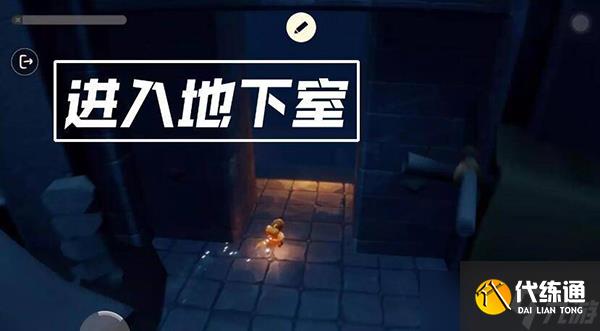 光遇追憶季最后一個任務怎么做