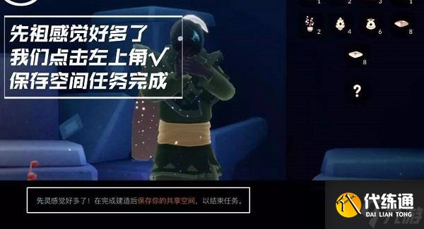 光遇追憶季最后一個任務怎么做