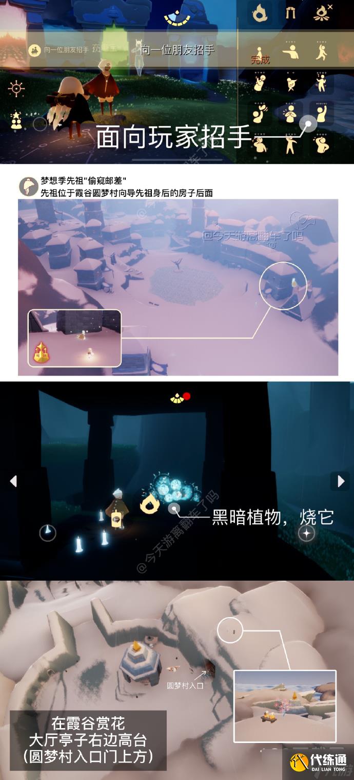 光遇4月10日每日任务攻略2023详情