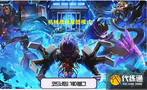 《DNF》代号盖波加上线时间介绍 《DNF》代号盖波加上线时间介绍