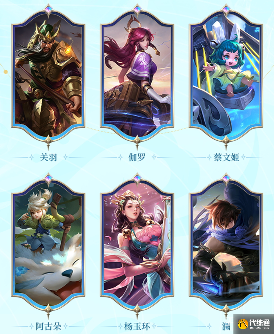 《王者荣耀》s31精英版战令英雄与皮肤自选礼包介绍 《王者荣耀》s31精英版战令英雄与皮肤自选礼包介绍