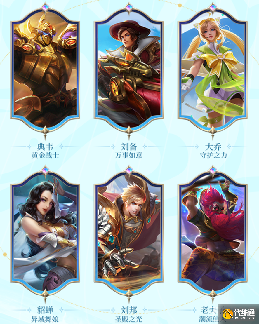 《王者荣耀》s31精英版战令英雄与皮肤自选礼包介绍 《王者荣耀》s31精英版战令英雄与皮肤自选礼包介绍