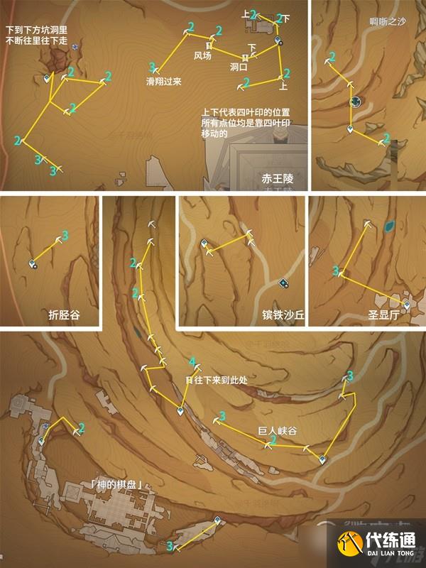 原神须弥水晶矿采集线路推荐一览