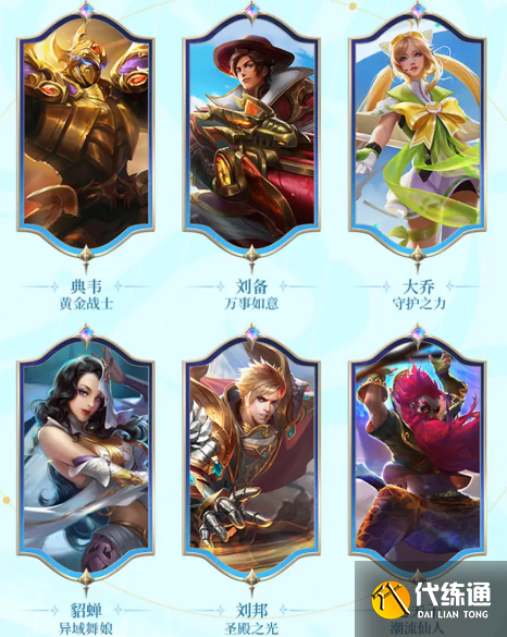 王者荣耀s31赛季60级皮肤宝箱有什么 s31赛季60级战令宝箱皮肤介绍[多图]图片2