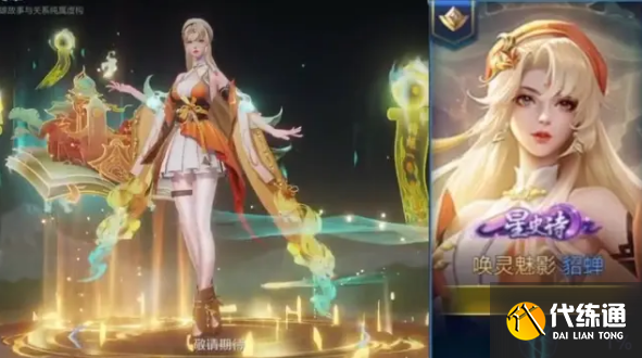 王者荣耀s31赛季60级皮肤宝箱有什么 s31赛季60级战令宝箱皮肤介绍[多图]图片5