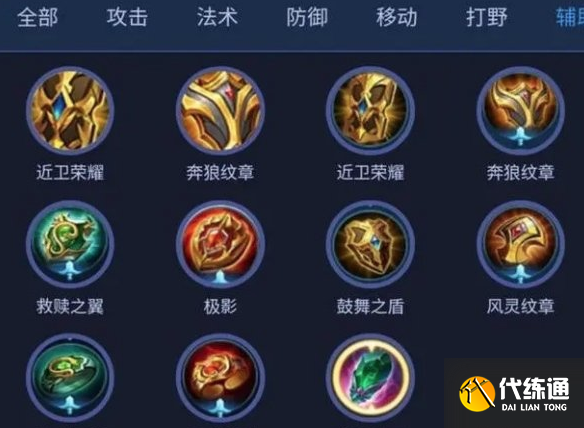 王者荣耀s31辅助装改了什么 s31辅助装改动介绍[多图]图片2