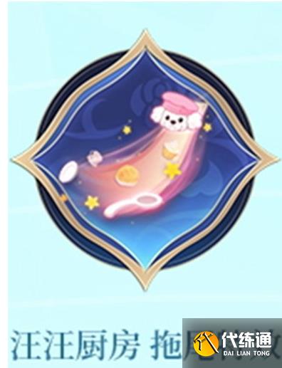 王者荣耀s31战令奖励有哪些 s31赛季战令奖励一览[多图]图片3