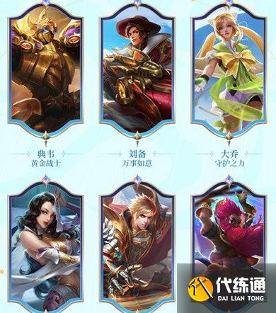 王者荣耀s31战令奖励有哪些 s31赛季战令奖励一览[多图]图片4