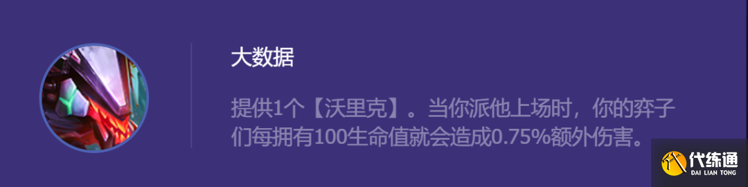 金铲铲之战s8.5贾克斯主C阵容推荐 3.7版本高斗武器阵容装备搭配攻略[多图]图片2